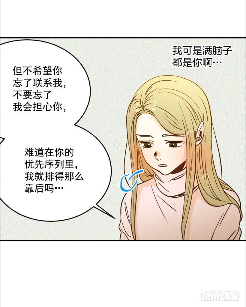 51.原来是她32
