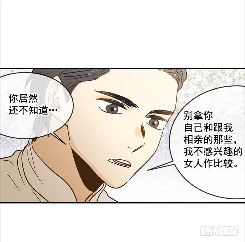 51.原来是她36