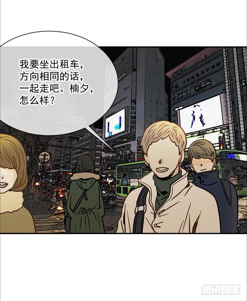 51.原来是她6