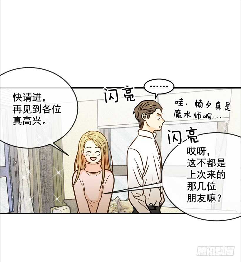 51.原来是她60