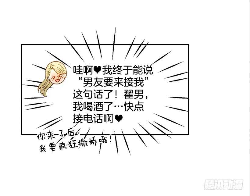 51.原来是她9