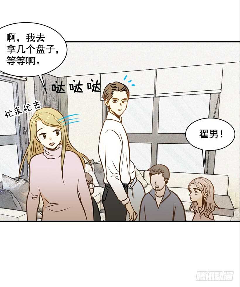 52.同学聚会56
