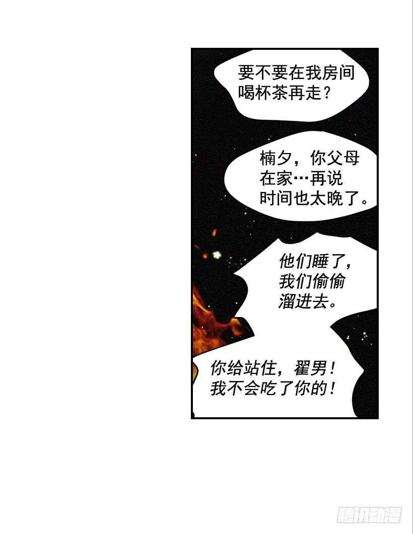 55.误会28