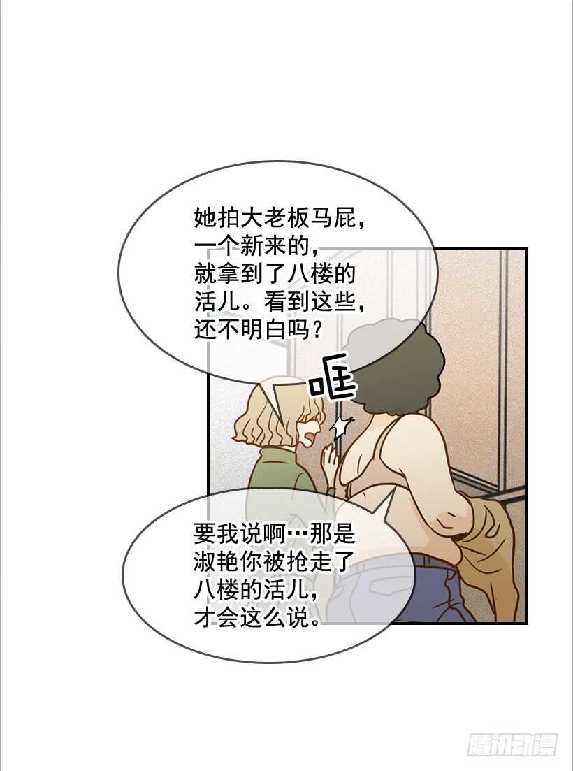 55.误会36