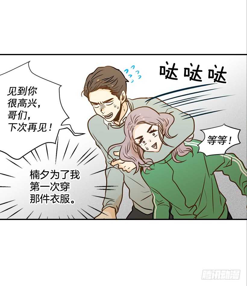 57.尴尬的惊喜26