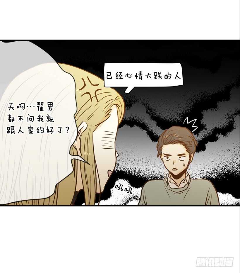 57.尴尬的惊喜29