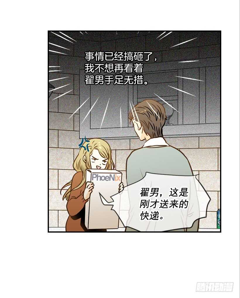 57.尴尬的惊喜33