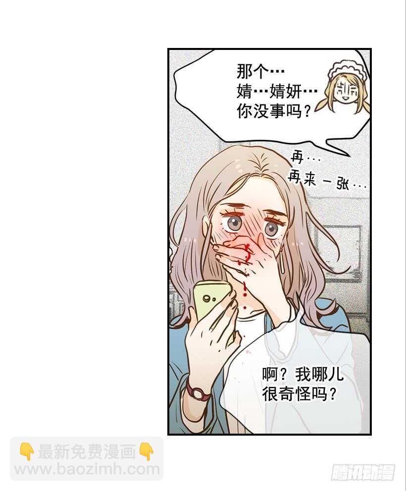 57.尴尬的惊喜5