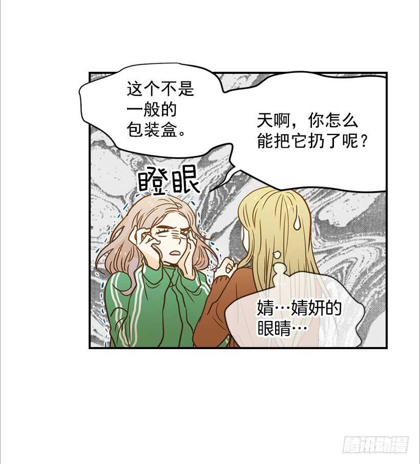 57.尴尬的惊喜54