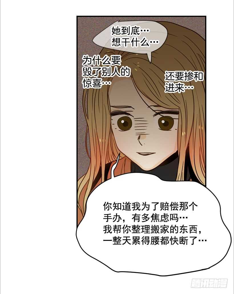 57.尴尬的惊喜56