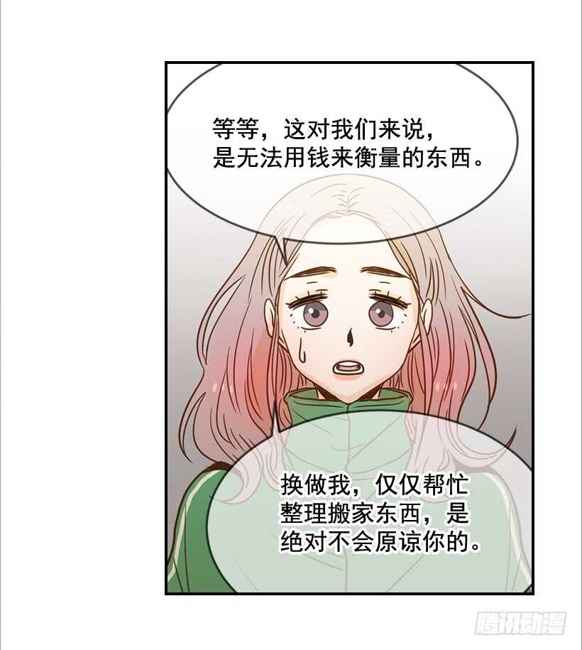 57.尴尬的惊喜59