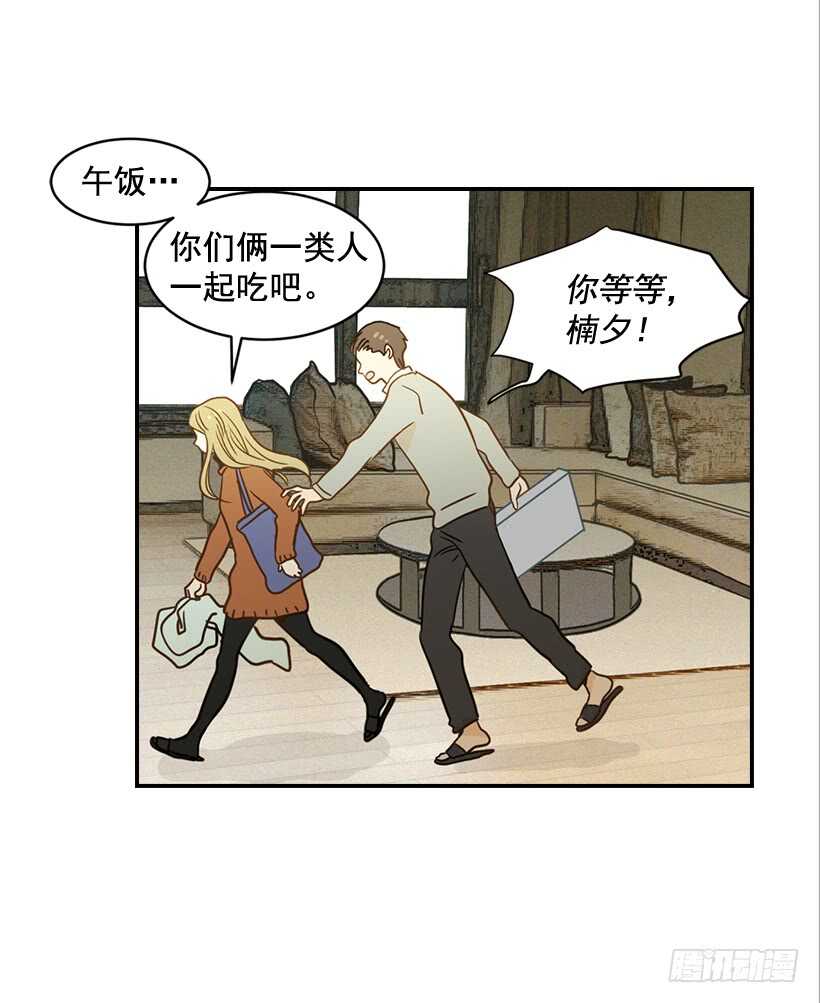 57.尴尬的惊喜66