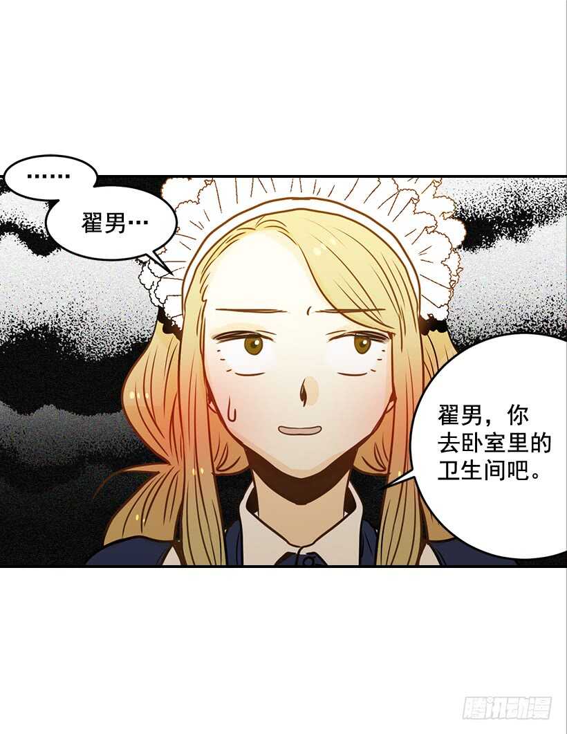 57.尴尬的惊喜9
