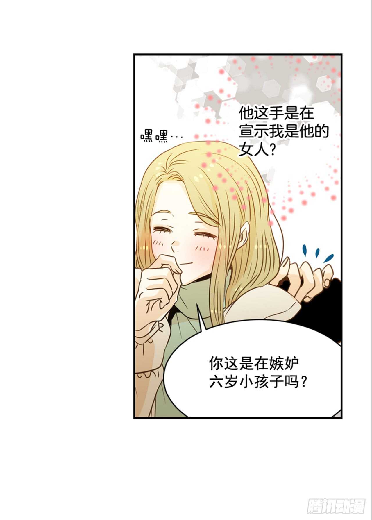 65.戒指呢？9