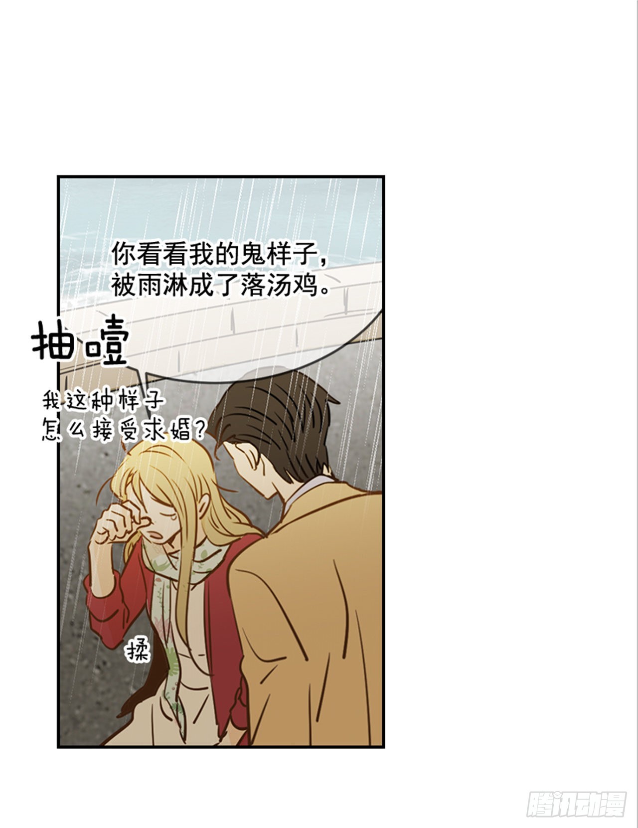 82.求婚大战 （2）12