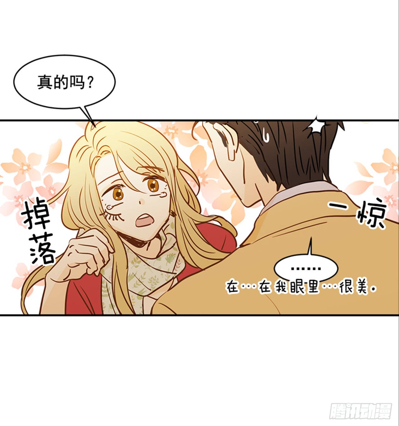 82.求婚大战 （2）14
