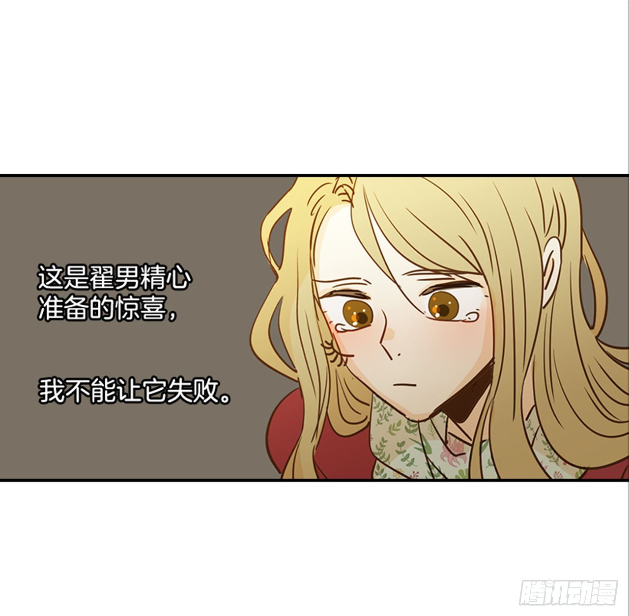 82.求婚大战 （2）20