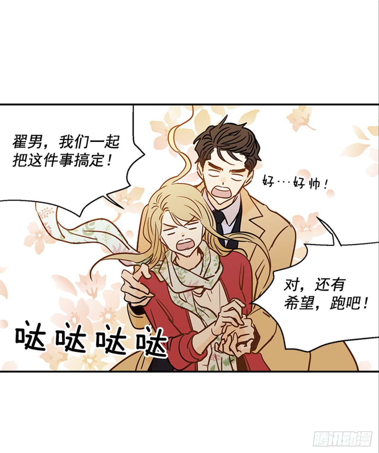 82.求婚大战 （2）23