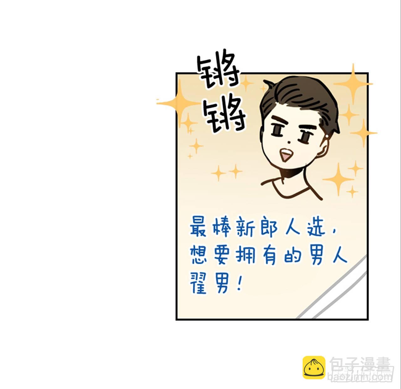 82.求婚大战 （2）27