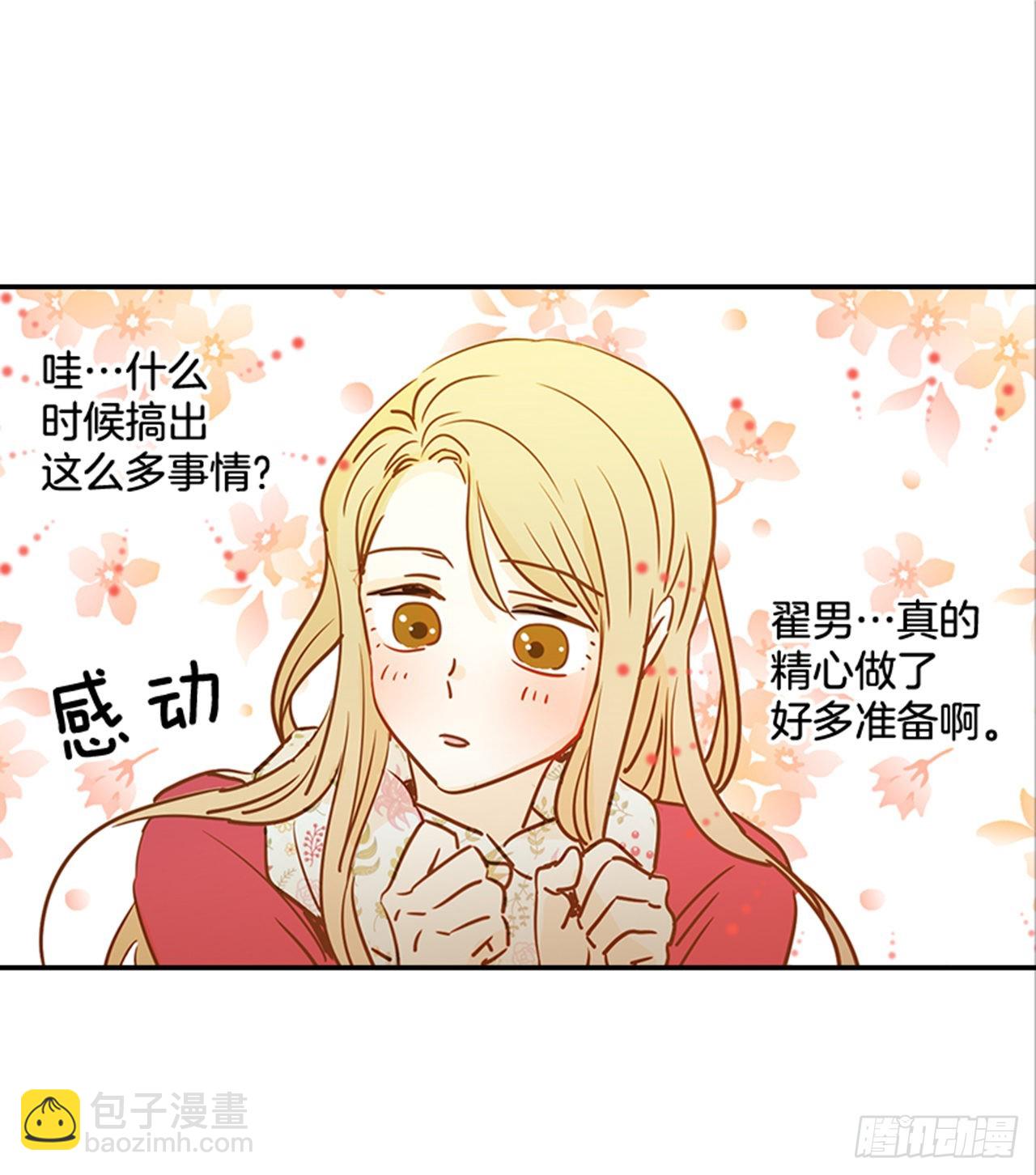 82.求婚大战 （2）30