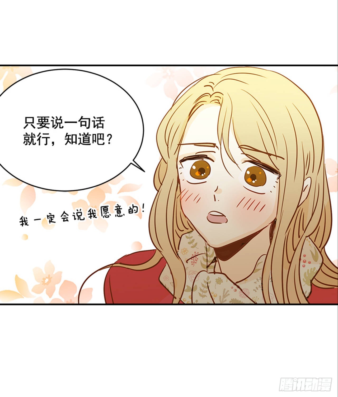 82.求婚大战 （2）38