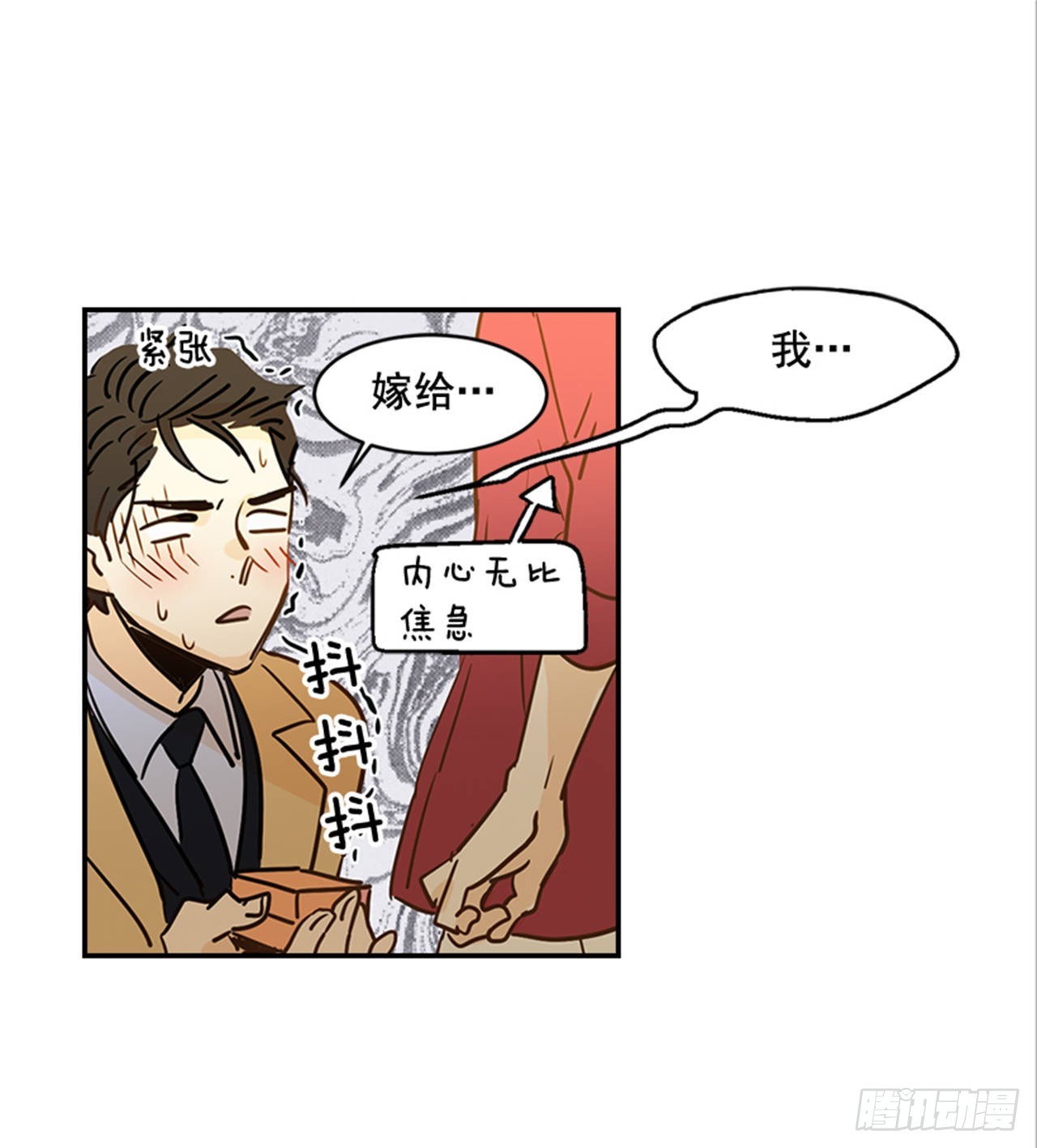 82.求婚大战 （2）42