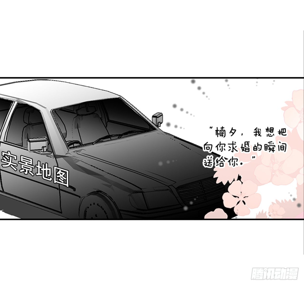 82.求婚大战 （2）48