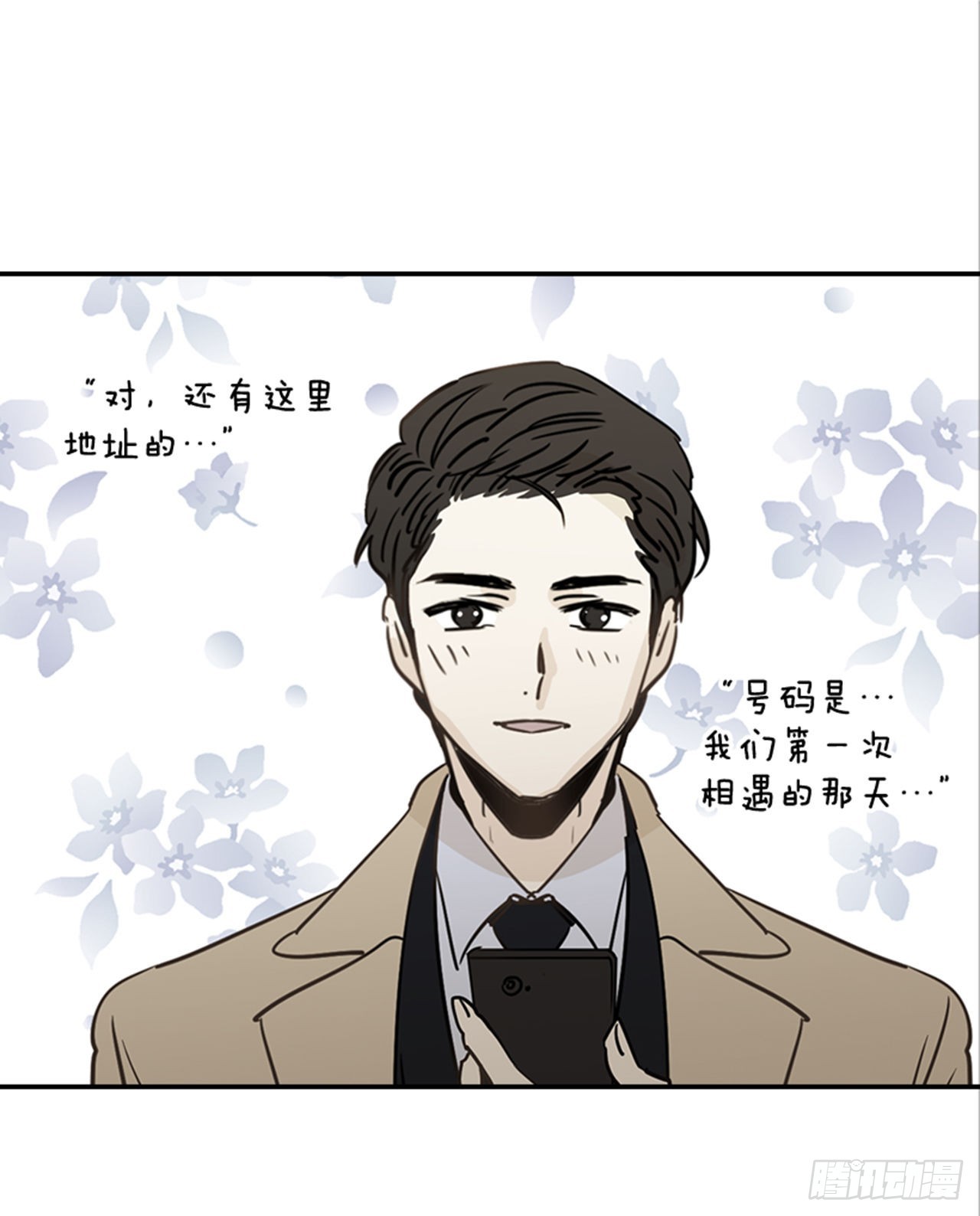 82.求婚大战 （2）54