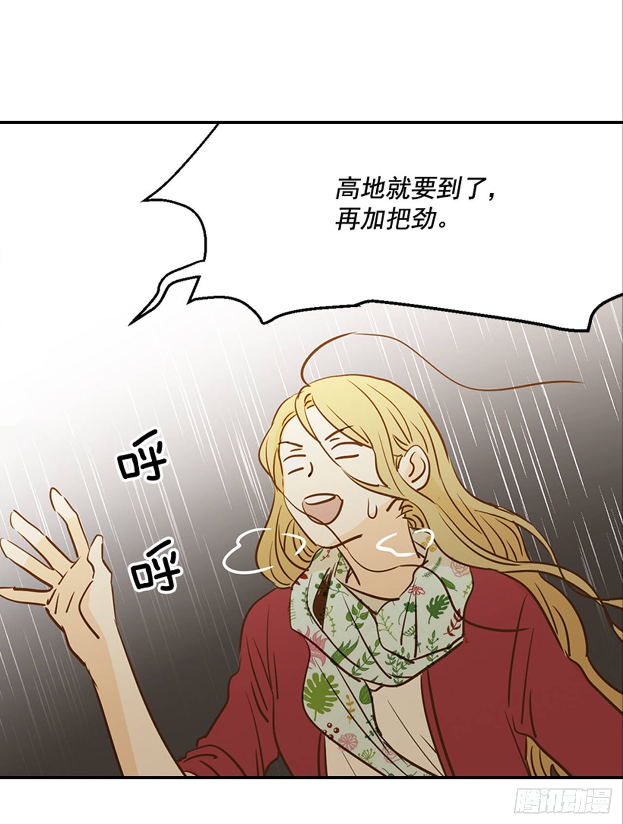 82.求婚大战 （2）6