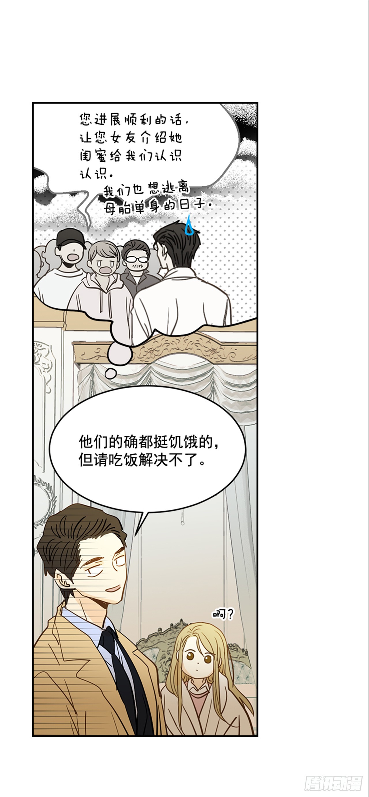 83.楠夕专属游戏12
