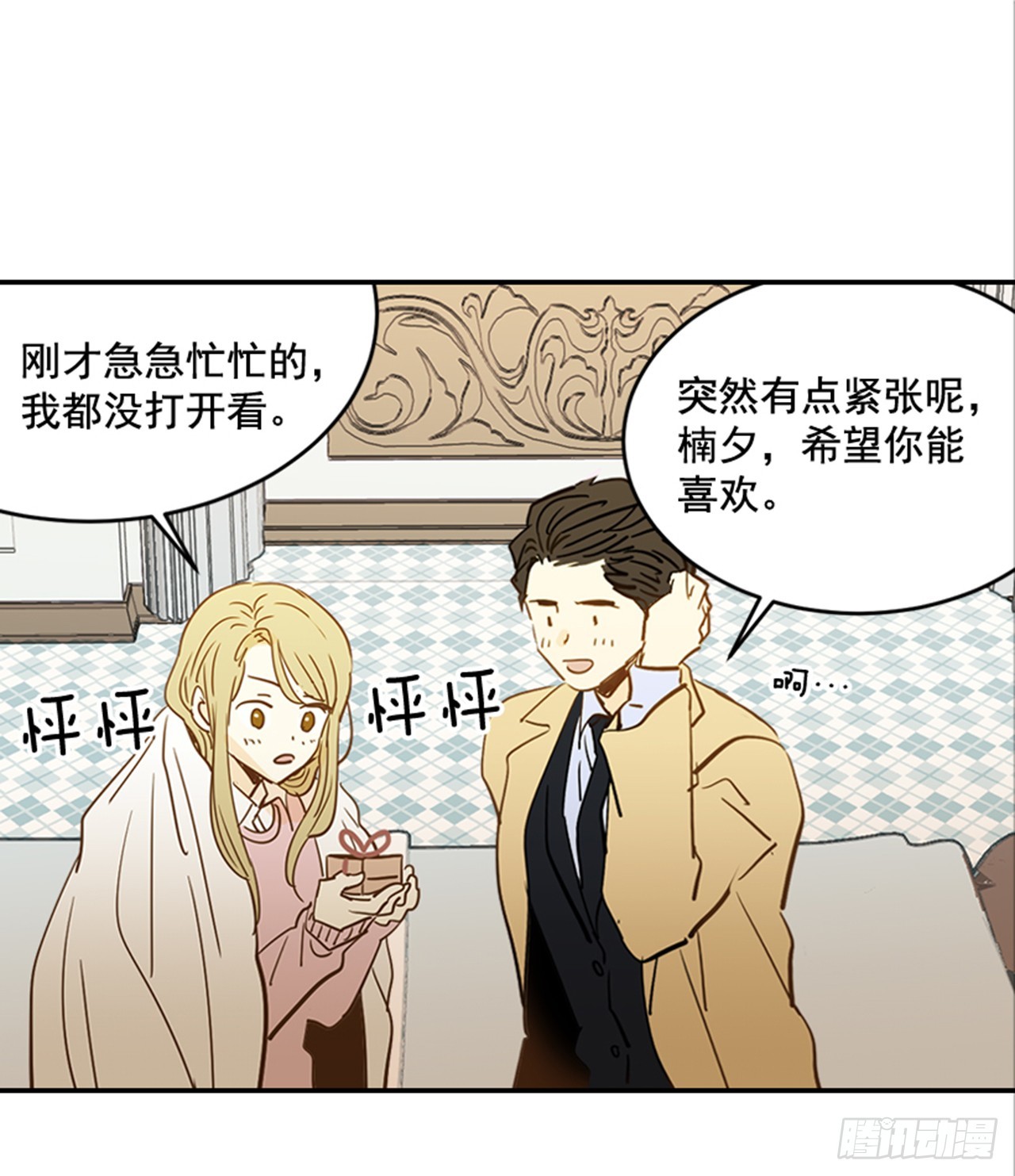 83.楠夕专属游戏15