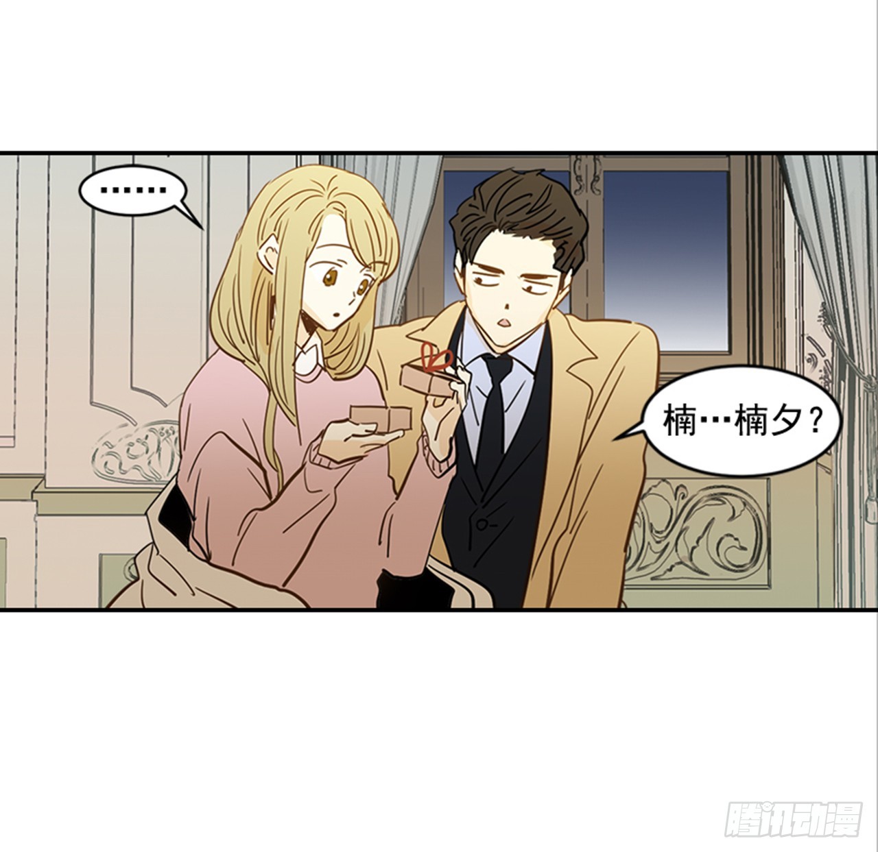 83.楠夕专属游戏19