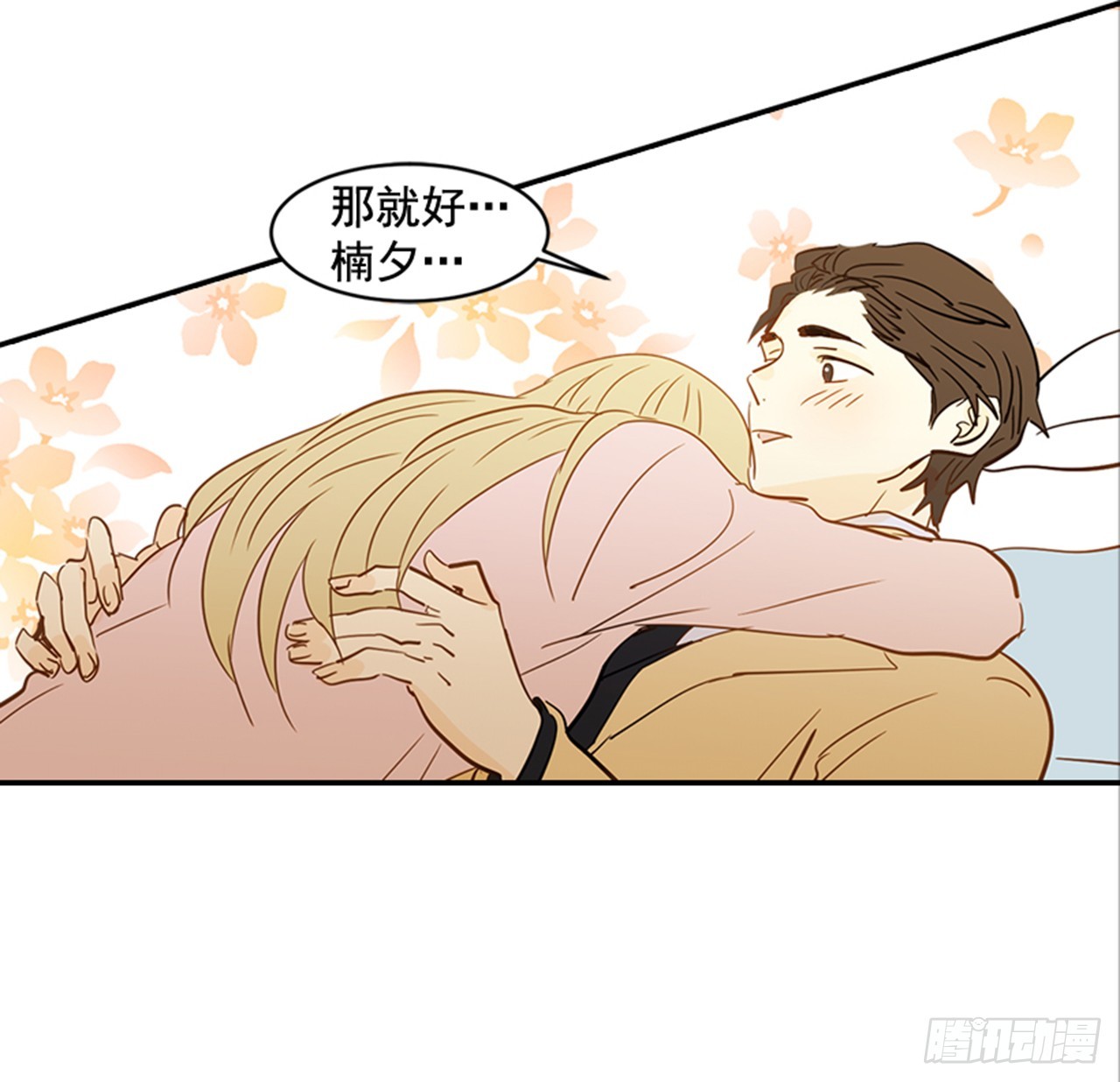 83.楠夕专属游戏25