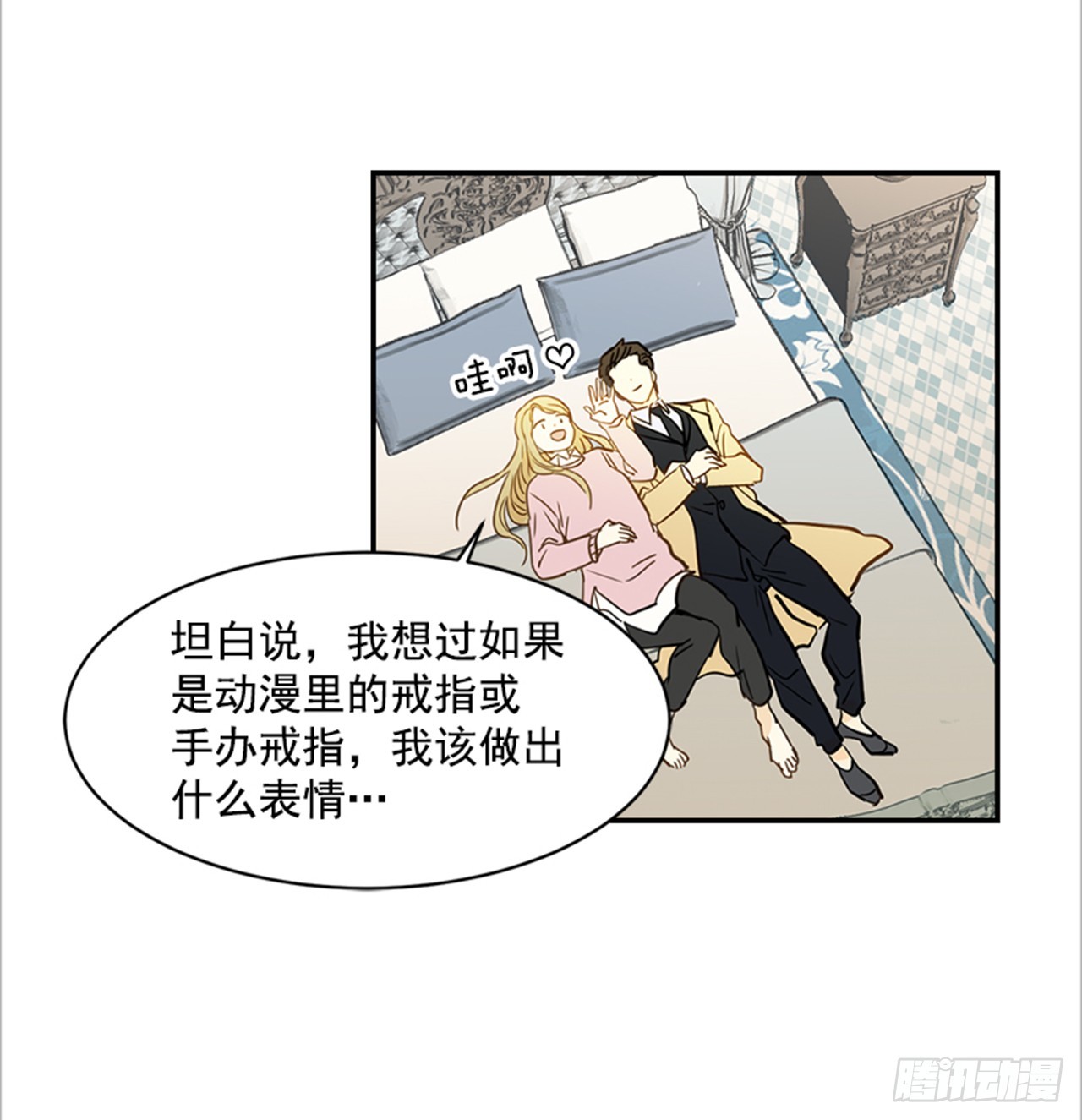 83.楠夕专属游戏27