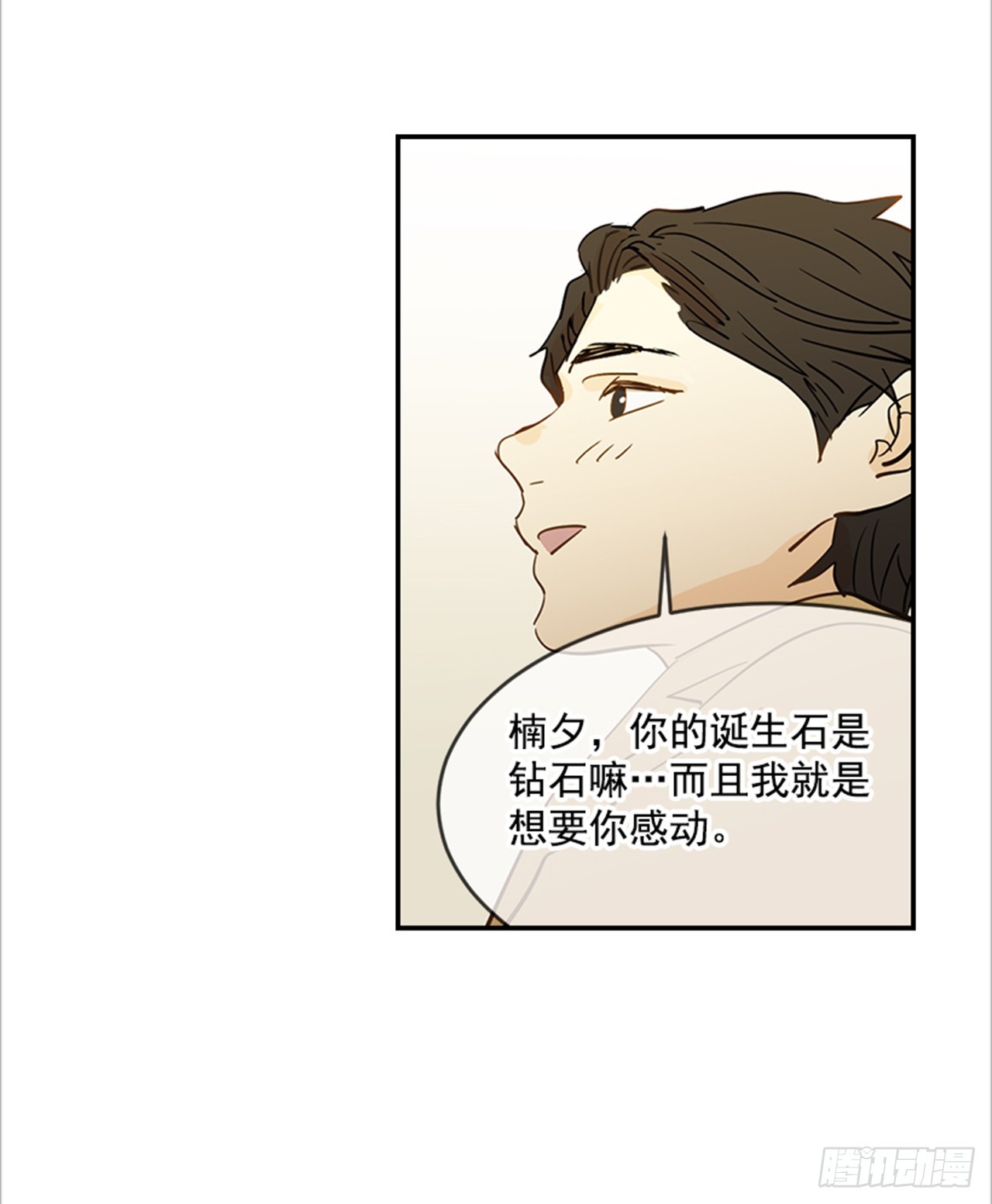 83.楠夕专属游戏29