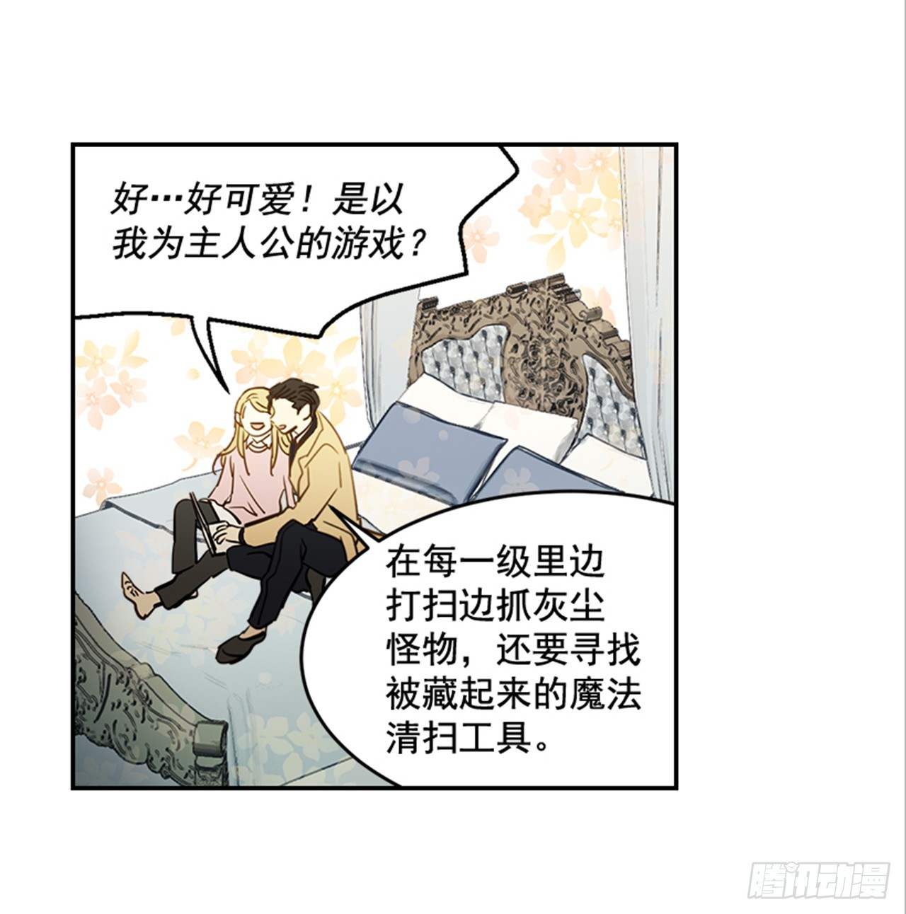 83.楠夕专属游戏35