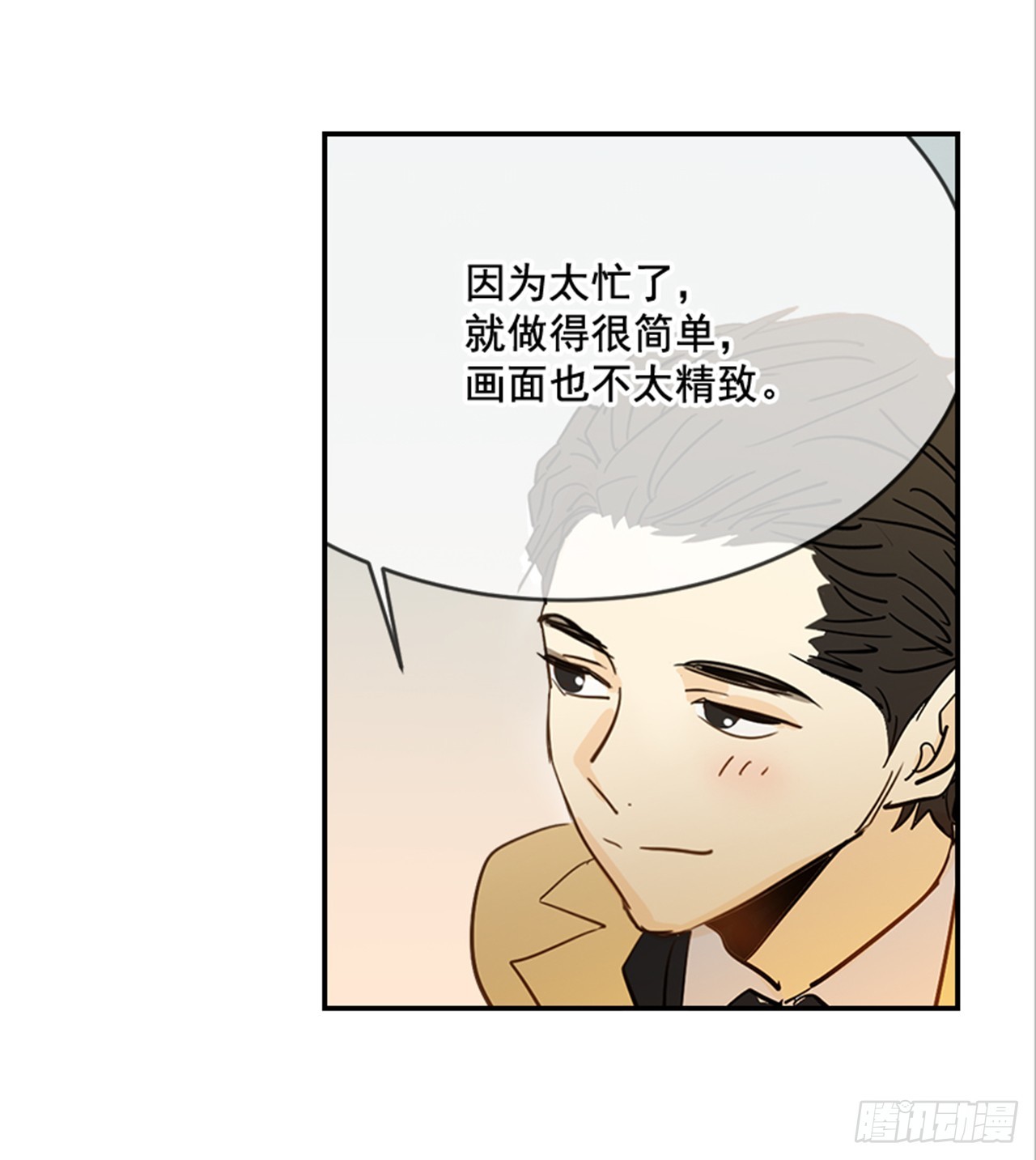 83.楠夕专属游戏36