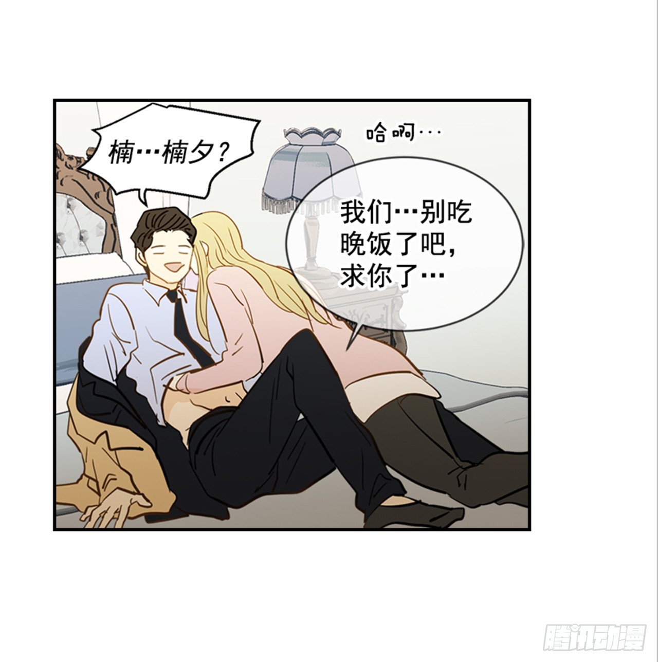 83.楠夕专属游戏42
