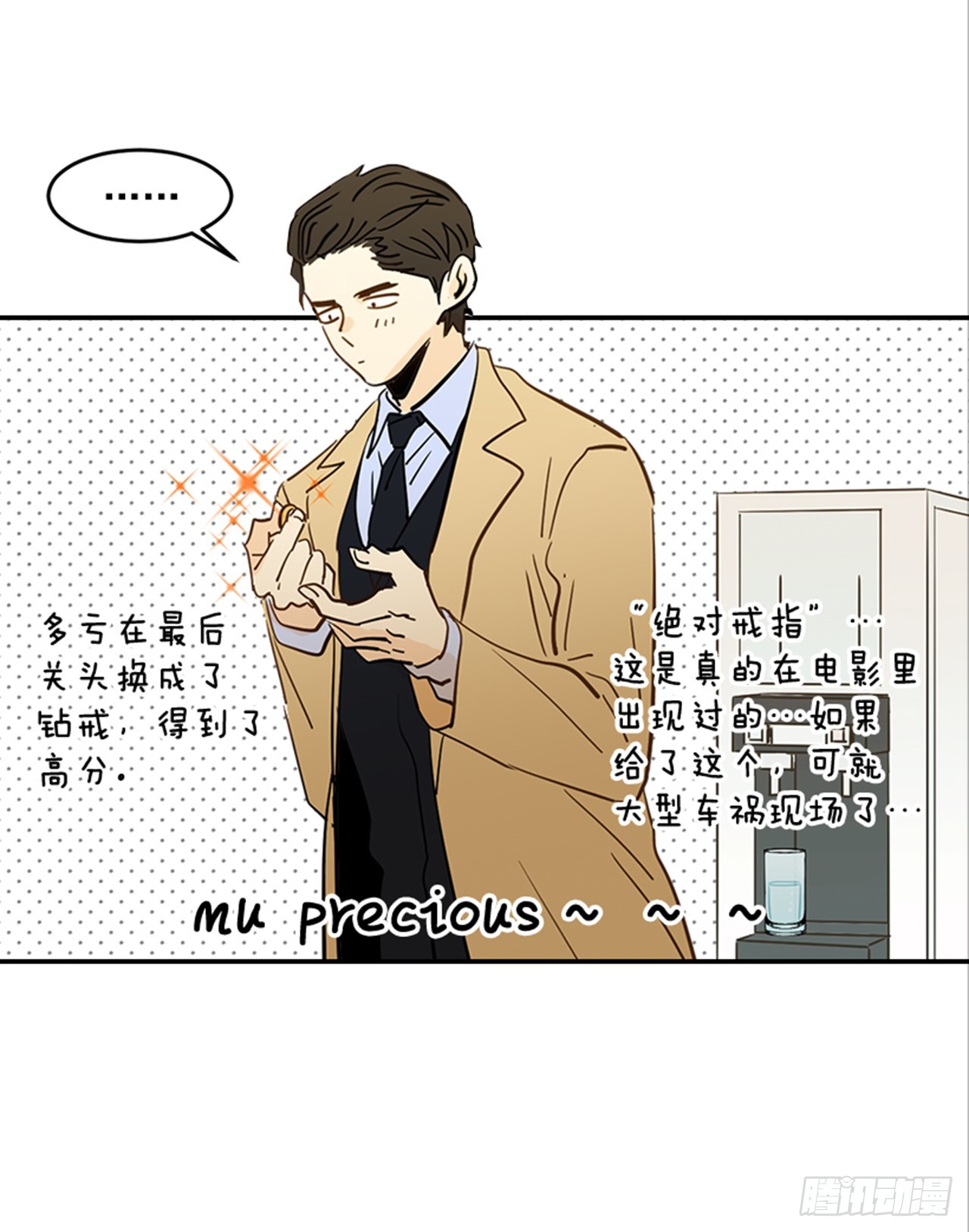 83.楠夕专属游戏48