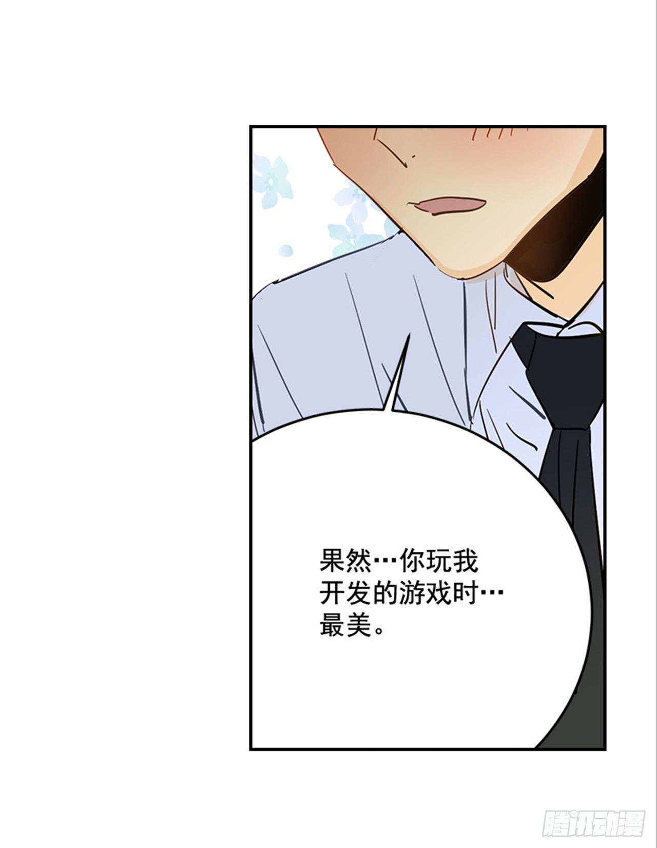 83.楠夕专属游戏59