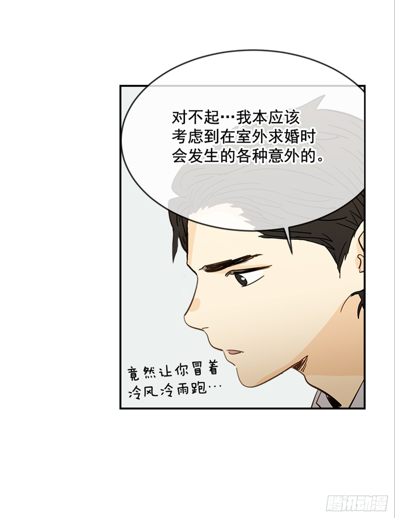 83.楠夕专属游戏6