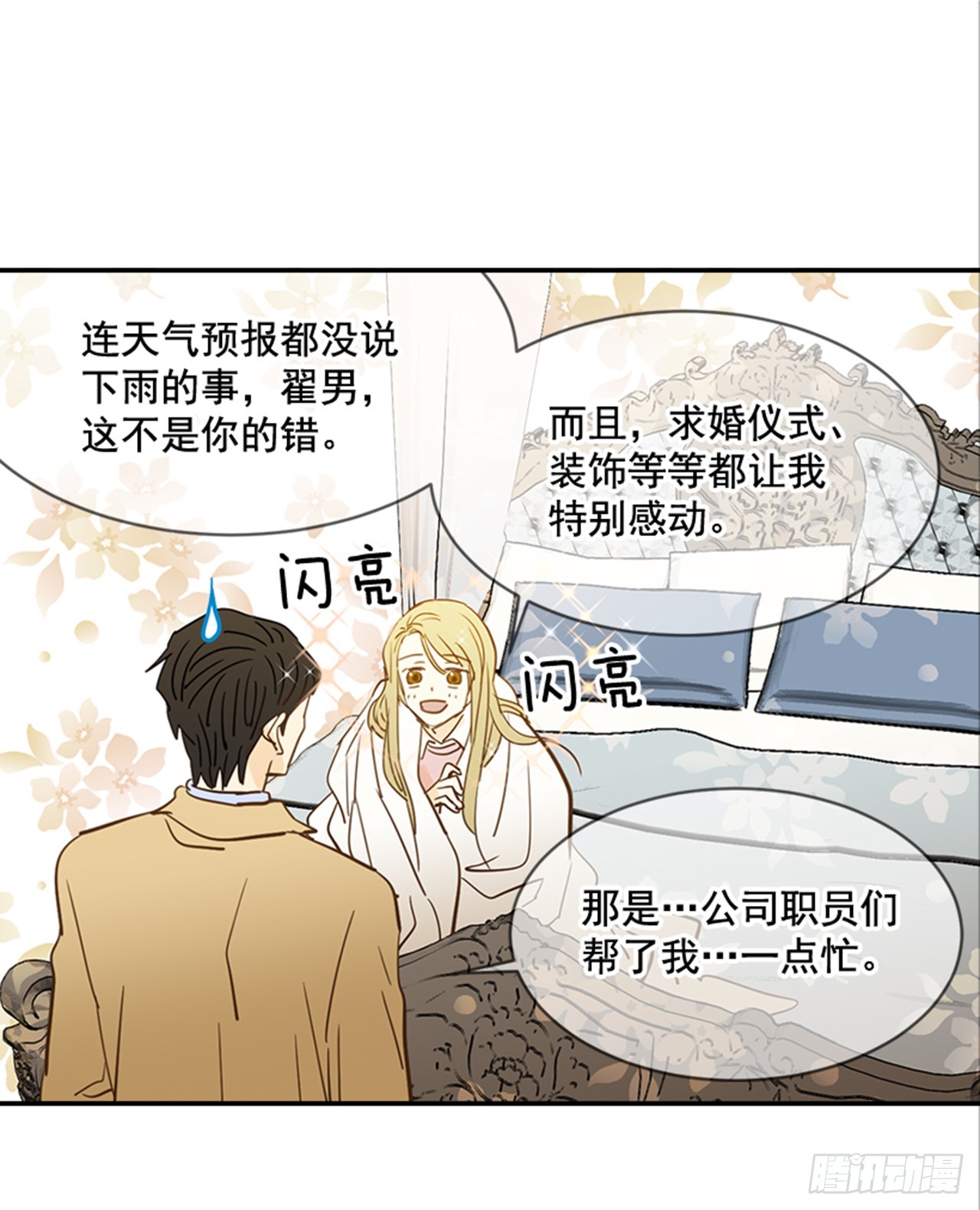 83.楠夕专属游戏7