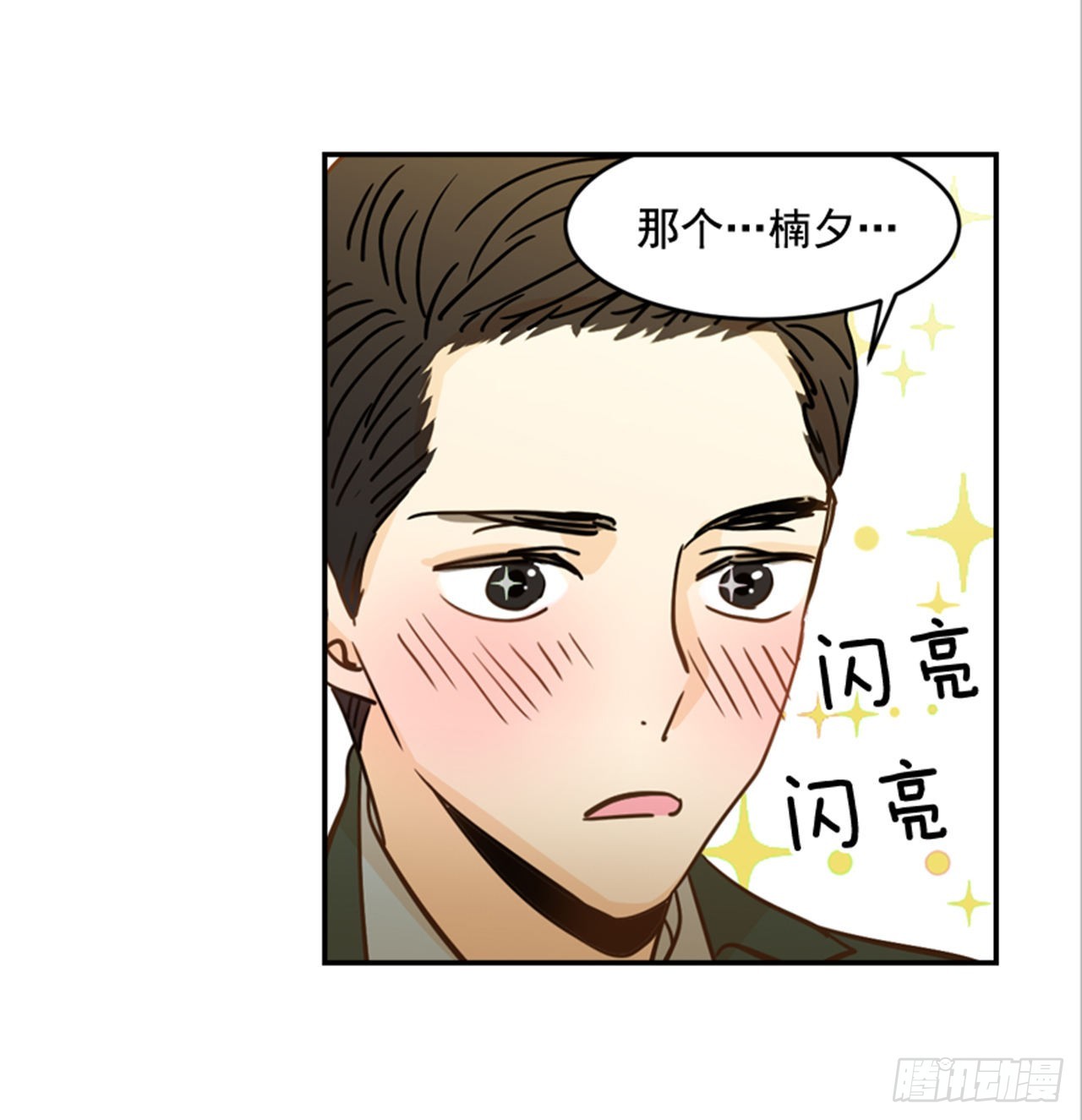 86.我们要结婚啦！17