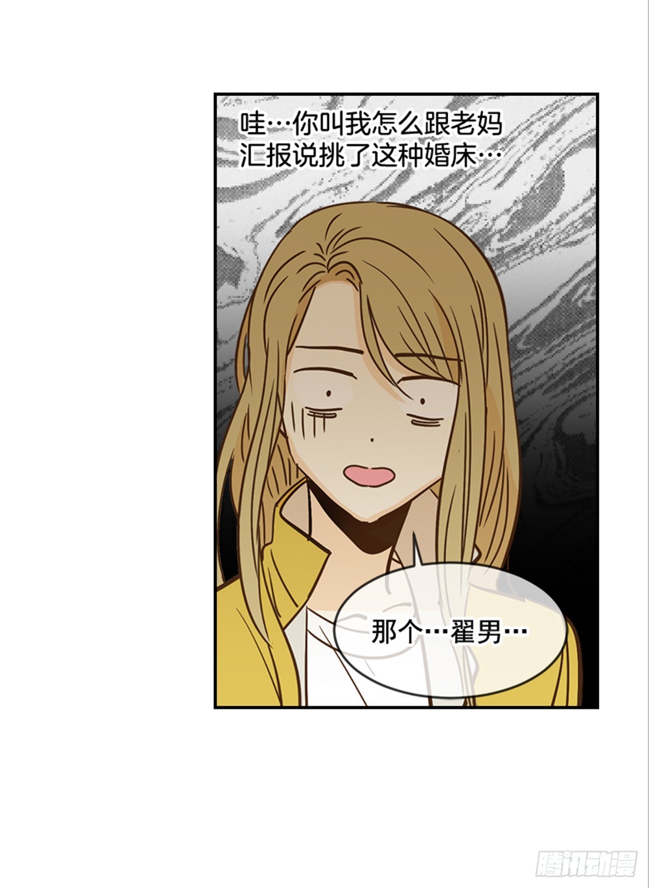 86.我们要结婚啦！21