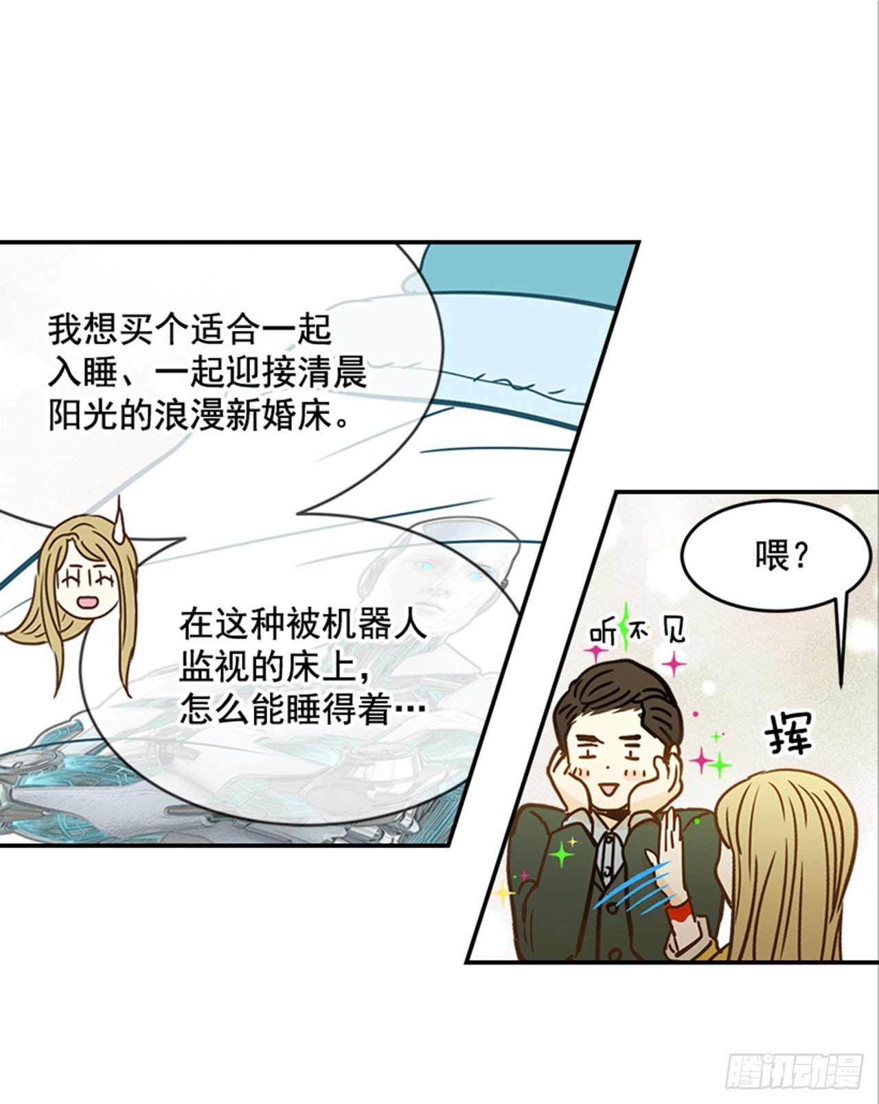 86.我们要结婚啦！22