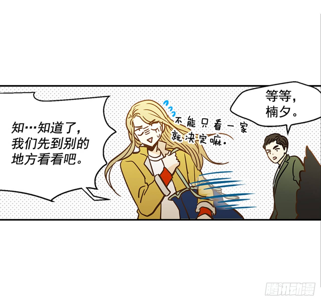 86.我们要结婚啦！26