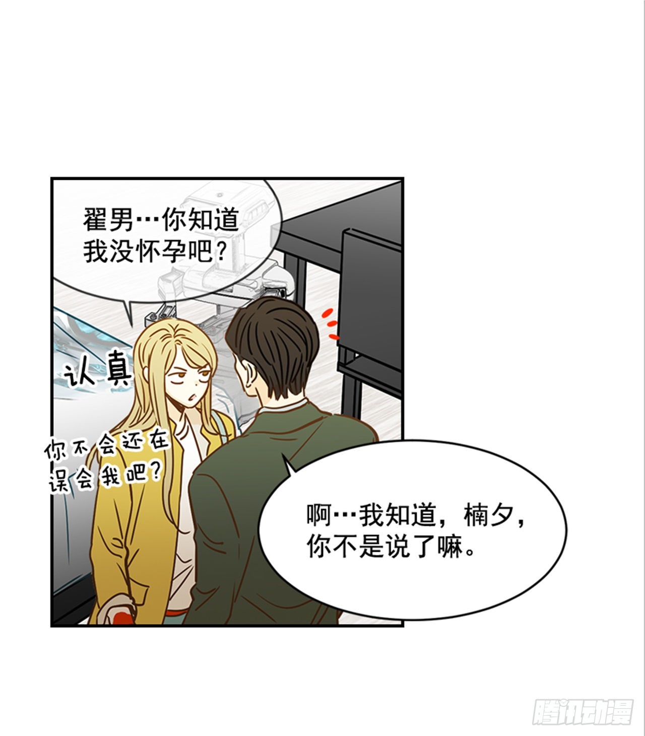 86.我们要结婚啦！31