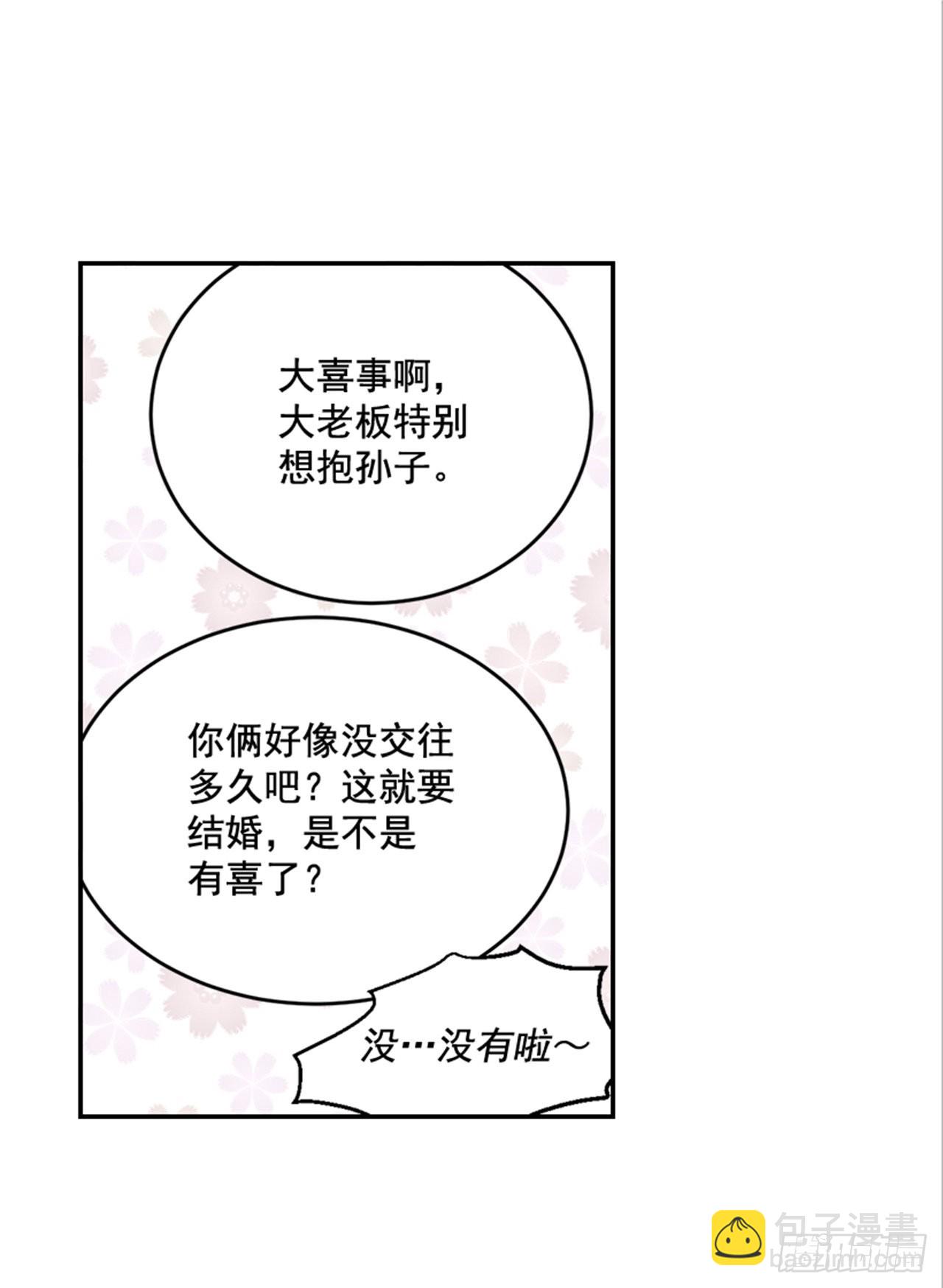 86.我们要结婚啦！4