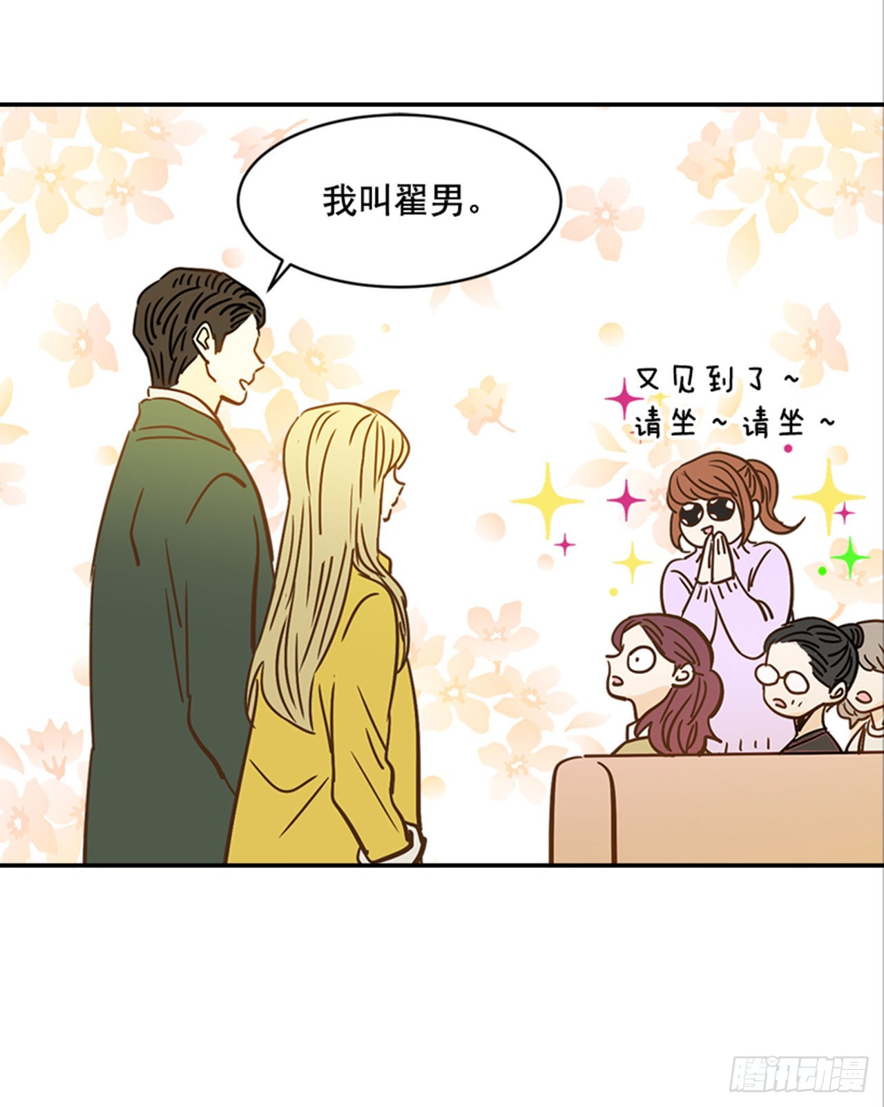 86.我们要结婚啦！55