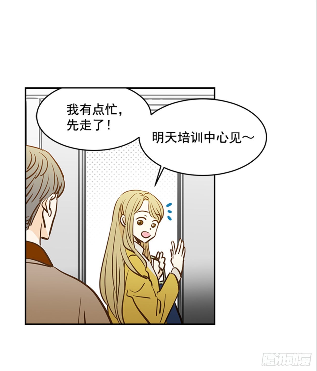 86.我们要结婚啦！7